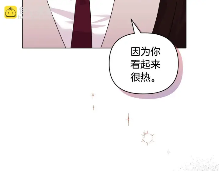 漫画《安洁莉卡：不一样的夫人》第13话 态度的转变第18张图
