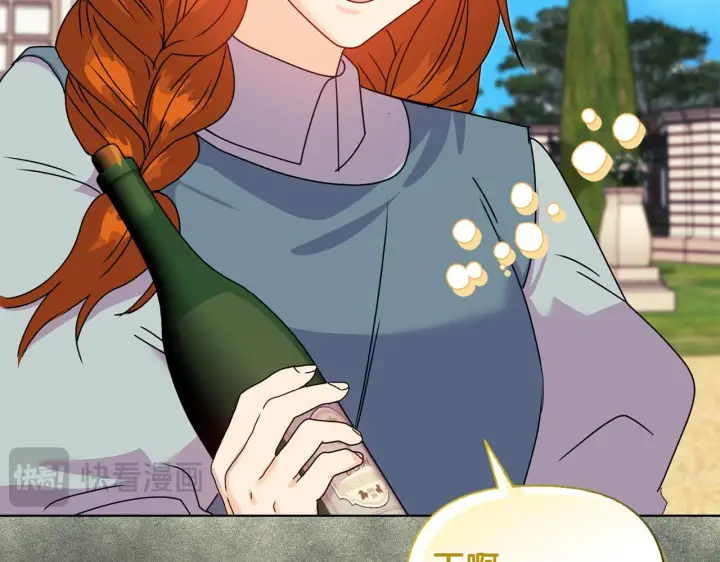 漫画《安洁莉卡：不一样的夫人》第13话 态度的转变第181张图