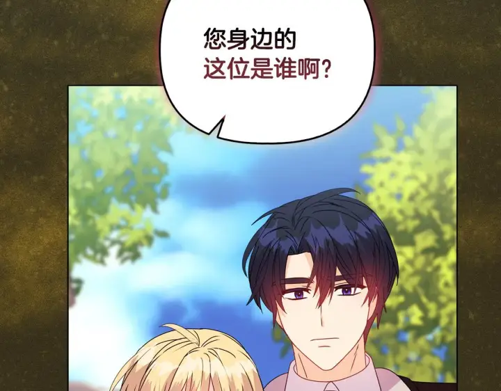 漫画《安洁莉卡：不一样的夫人》第13话 态度的转变第183张图