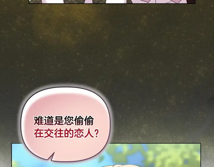 漫画《安洁莉卡：不一样的夫人》第13话 态度的转变第185张图