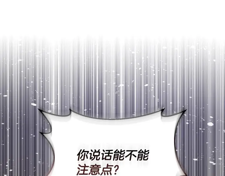 漫画《安洁莉卡：不一样的夫人》第13话 态度的转变第188张图