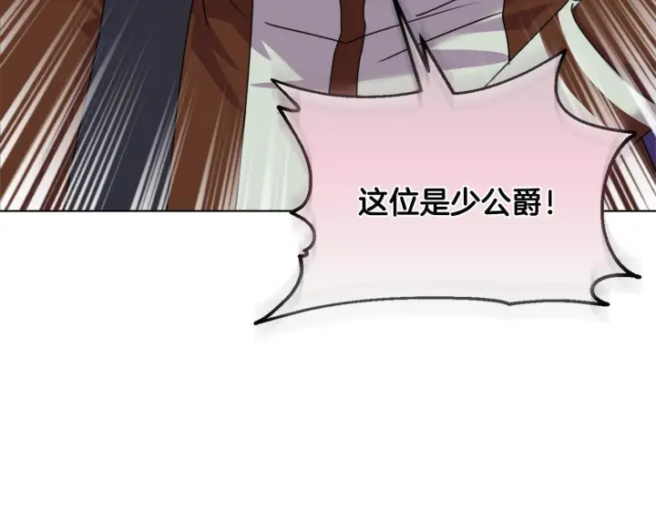 漫画《安洁莉卡：不一样的夫人》第13话 态度的转变第192张图