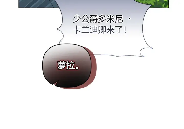 漫画《安洁莉卡：不一样的夫人》第13话 态度的转变第201张图