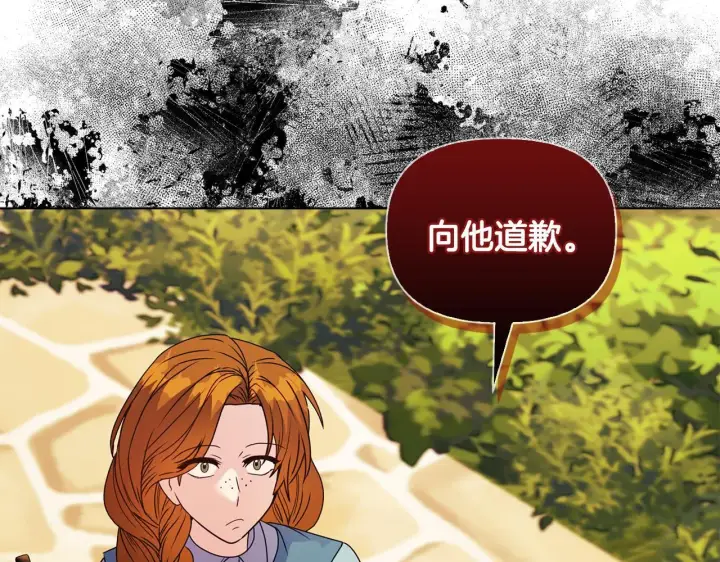 漫画《安洁莉卡：不一样的夫人》第13话 态度的转变第205张图