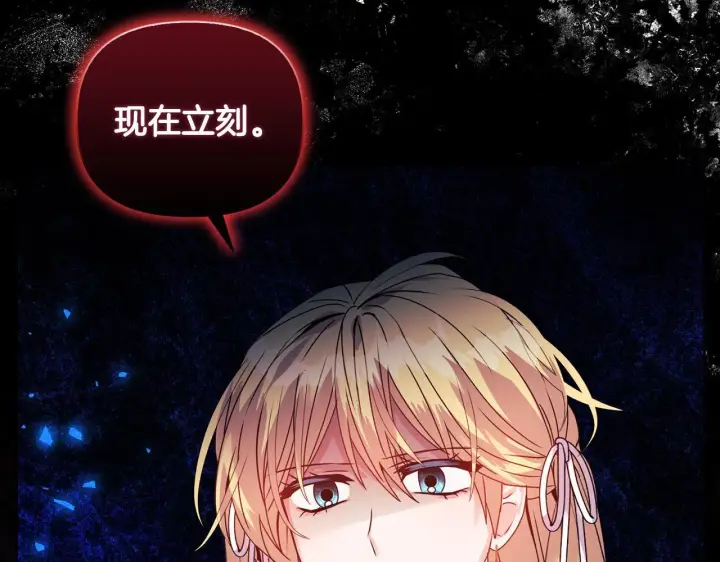 漫画《安洁莉卡：不一样的夫人》第13话 态度的转变第209张图