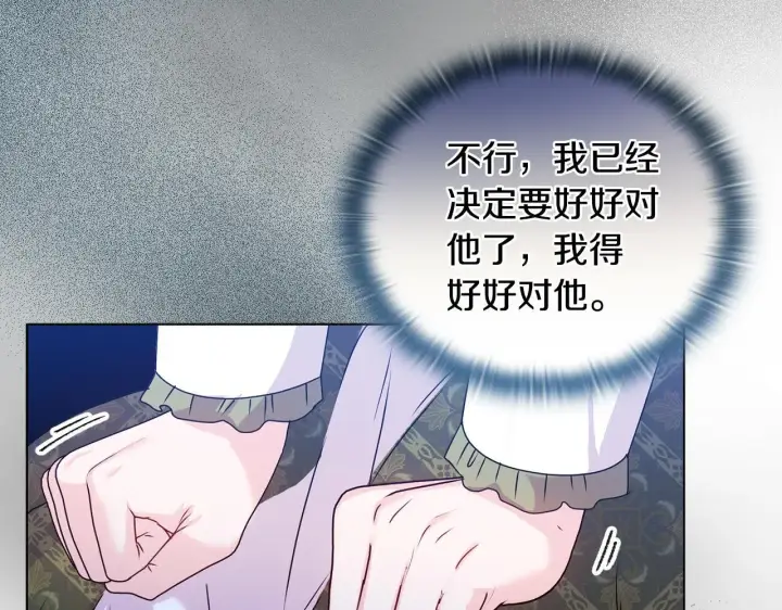 漫画《安洁莉卡：不一样的夫人》第13话 态度的转变第21张图