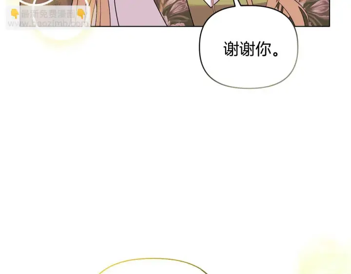 漫画《安洁莉卡：不一样的夫人》第13话 态度的转变第25张图