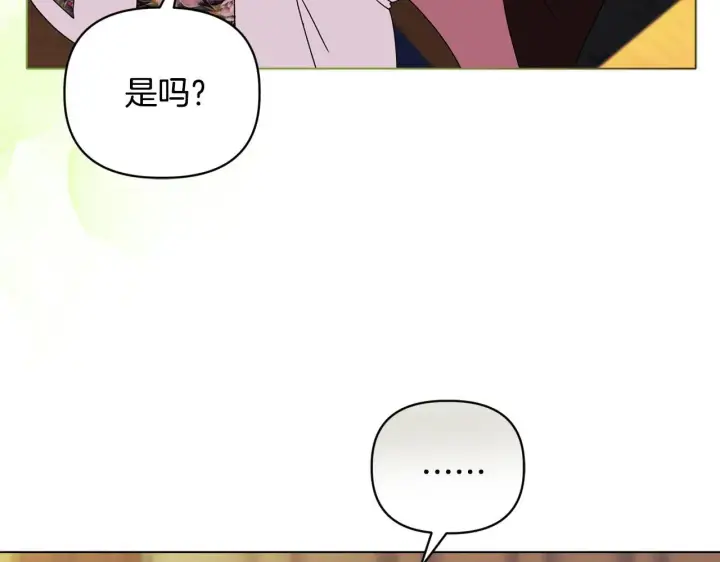 漫画《安洁莉卡：不一样的夫人》第13话 态度的转变第28张图
