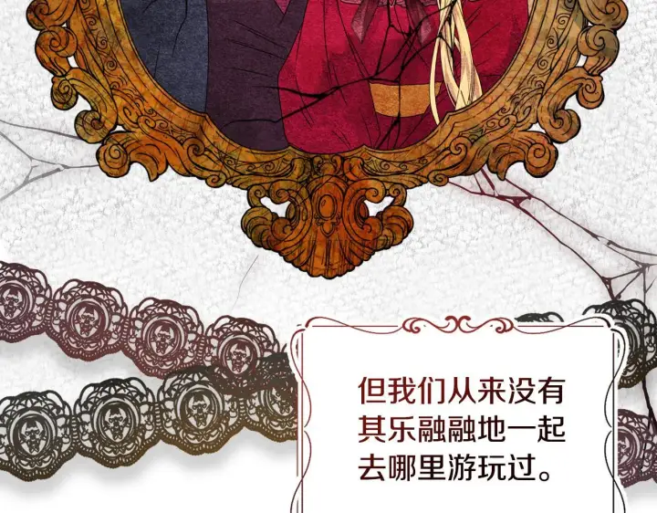 漫画《安洁莉卡：不一样的夫人》第13话 态度的转变第3张图