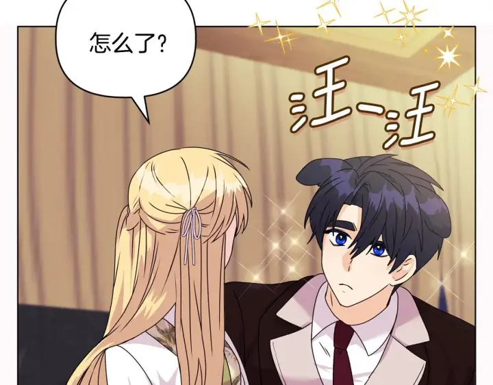 漫画《安洁莉卡：不一样的夫人》第13话 态度的转变第34张图