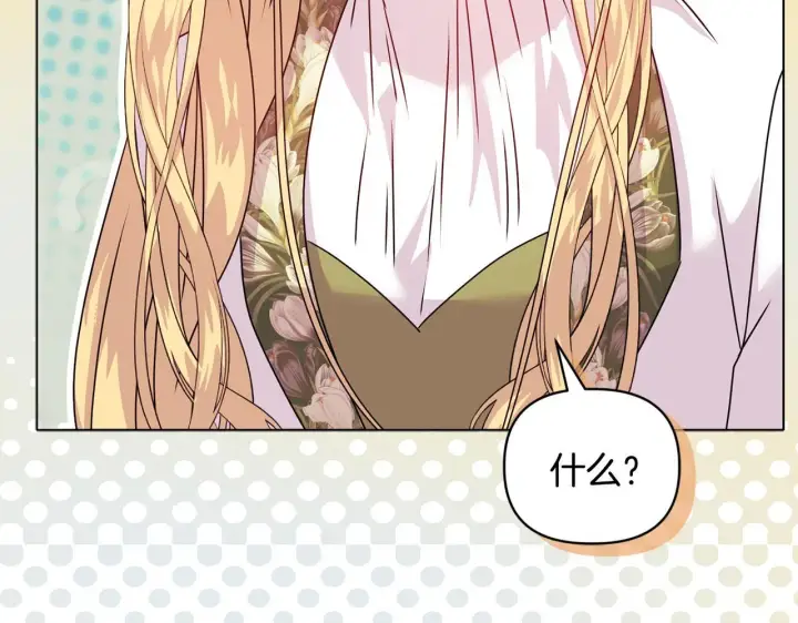 漫画《安洁莉卡：不一样的夫人》第13话 态度的转变第38张图