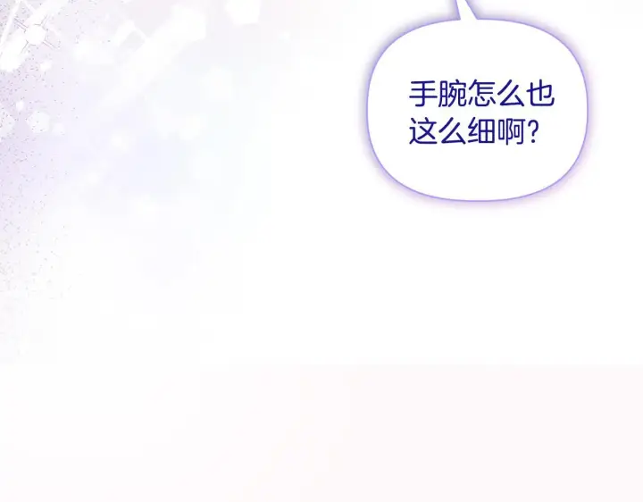 漫画《安洁莉卡：不一样的夫人》第13话 态度的转变第44张图
