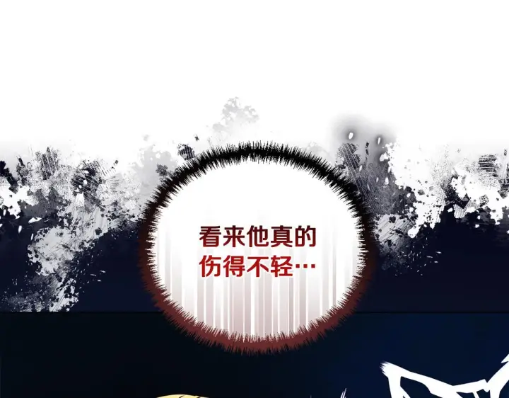 漫画《安洁莉卡：不一样的夫人》第13话 态度的转变第46张图