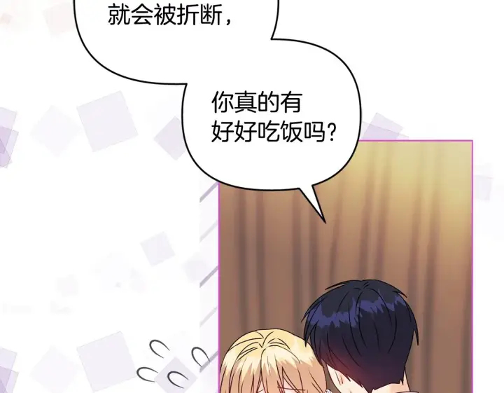 漫画《安洁莉卡：不一样的夫人》第13话 态度的转变第50张图