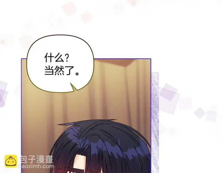 漫画《安洁莉卡：不一样的夫人》第13话 态度的转变第52张图