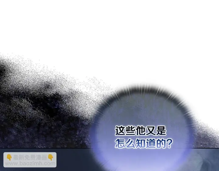 漫画《安洁莉卡：不一样的夫人》第13话 态度的转变第58张图