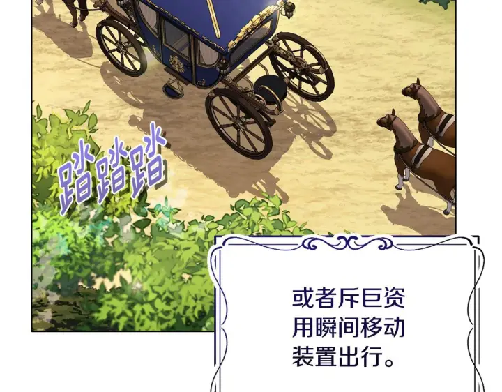 漫画《安洁莉卡：不一样的夫人》第13话 态度的转变第6张图