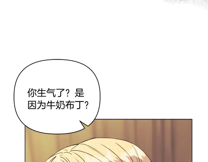 漫画《安洁莉卡：不一样的夫人》第13话 态度的转变第61张图