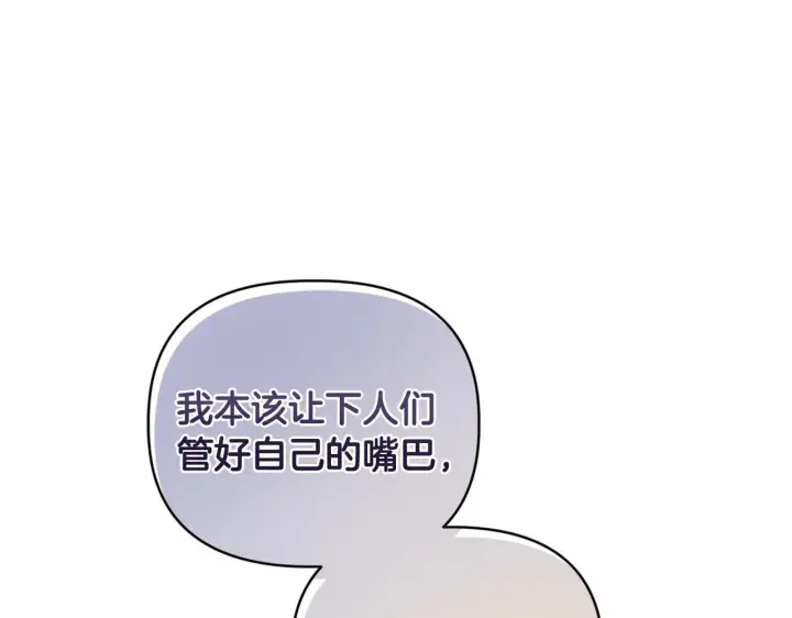 漫画《安洁莉卡：不一样的夫人》第13话 态度的转变第67张图