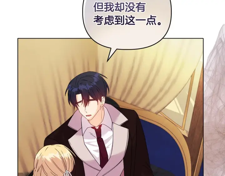 漫画《安洁莉卡：不一样的夫人》第13话 态度的转变第68张图