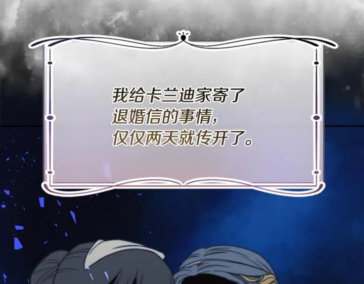 漫画《安洁莉卡：不一样的夫人》第13话 态度的转变第74张图
