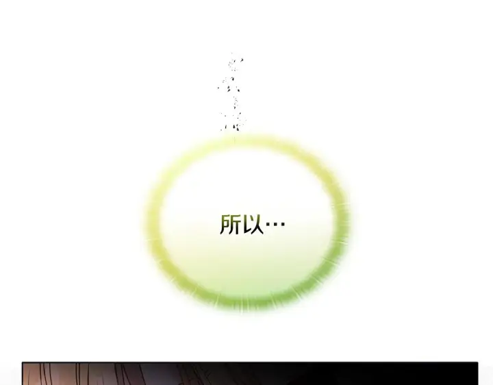 漫画《安洁莉卡：不一样的夫人》第13话 态度的转变第8张图