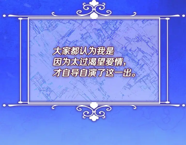 漫画《安洁莉卡：不一样的夫人》第13话 态度的转变第81张图