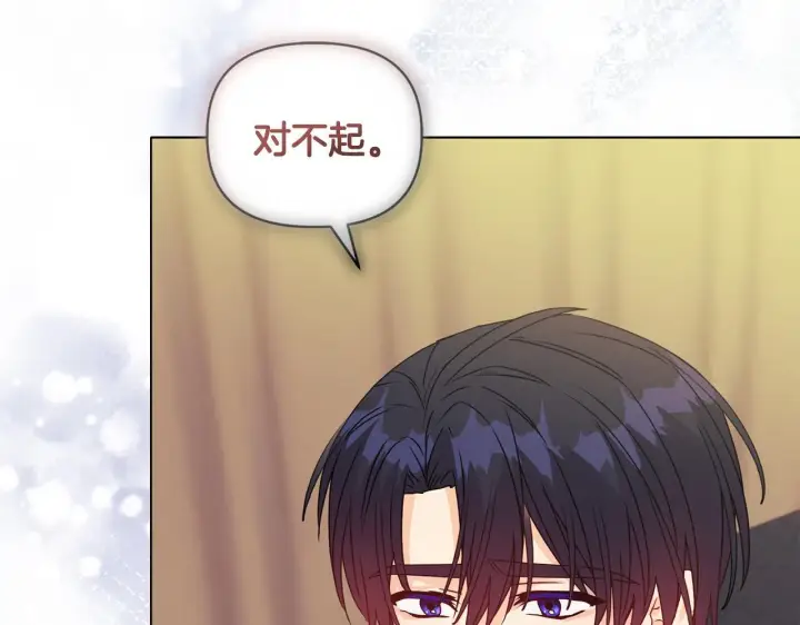 漫画《安洁莉卡：不一样的夫人》第13话 态度的转变第87张图