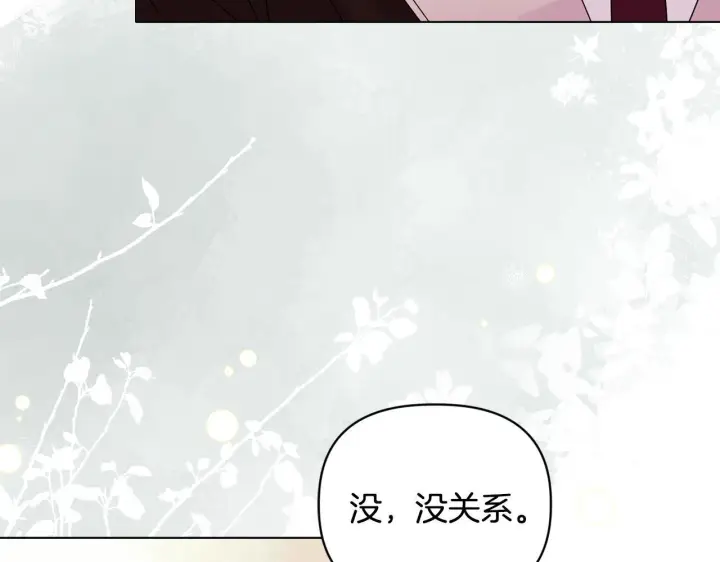 漫画《安洁莉卡：不一样的夫人》第13话 态度的转变第89张图