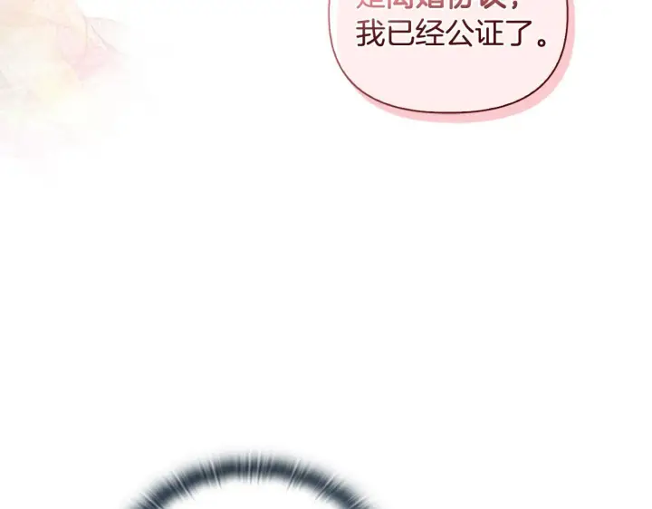 漫画《安洁莉卡：不一样的夫人》第13话 态度的转变第98张图