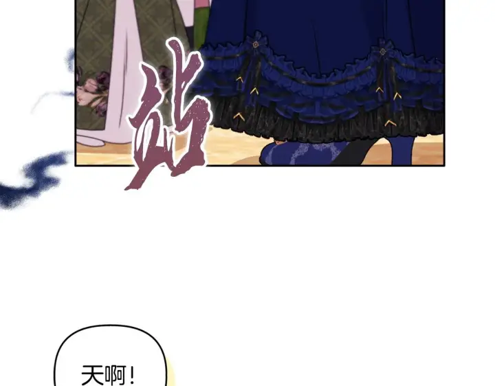 漫画《安洁莉卡：不一样的夫人》第14话 问责第100张图