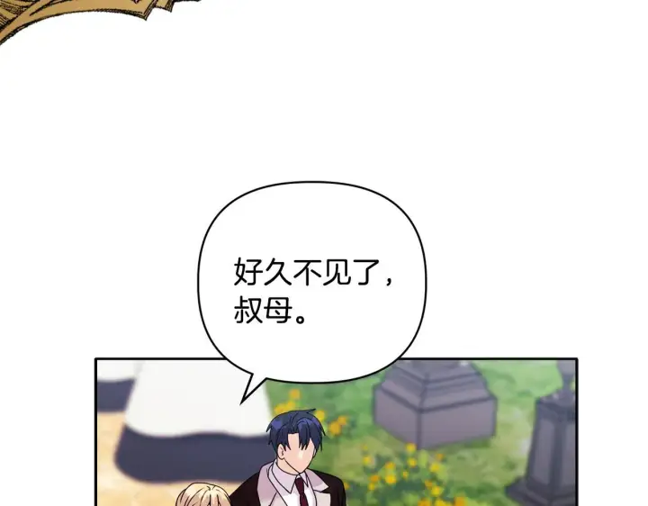 漫画《安洁莉卡：不一样的夫人》第14话 问责第104张图