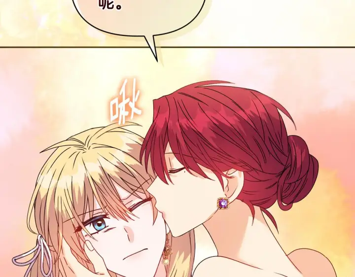 漫画《安洁莉卡：不一样的夫人》第14话 问责第108张图