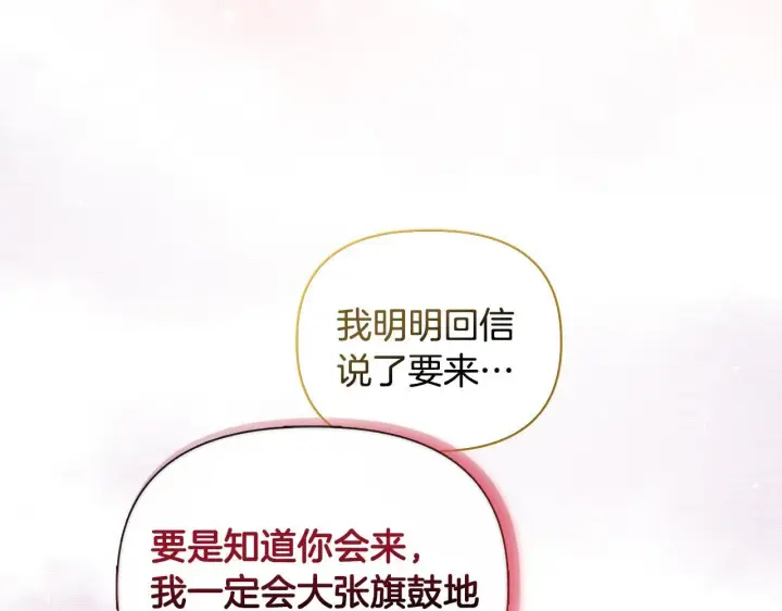 漫画《安洁莉卡：不一样的夫人》第14话 问责第110张图