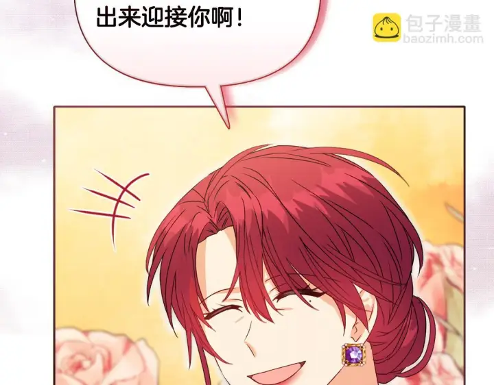 漫画《安洁莉卡：不一样的夫人》第14话 问责第111张图