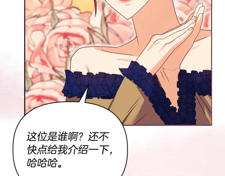 漫画《安洁莉卡：不一样的夫人》第14话 问责第112张图