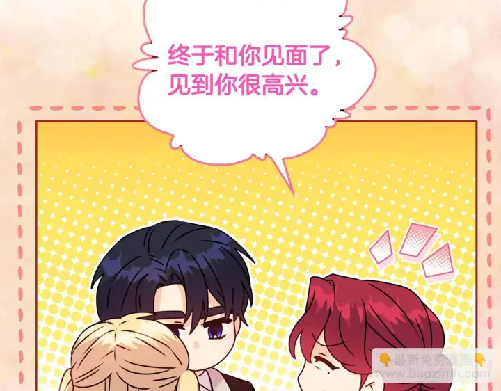 漫画《安洁莉卡：不一样的夫人》第14话 问责第122张图