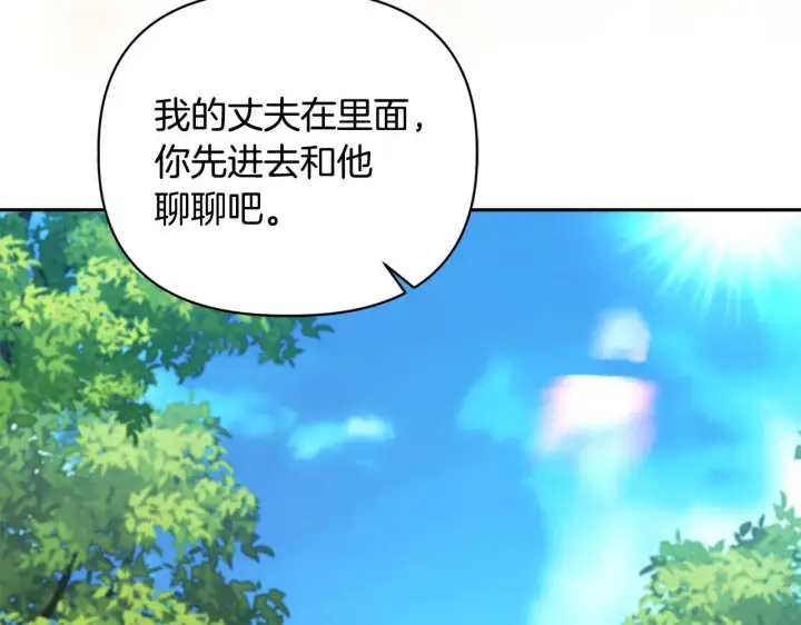 漫画《安洁莉卡：不一样的夫人》第14话 问责第124张图