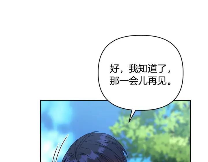 漫画《安洁莉卡：不一样的夫人》第14话 问责第126张图