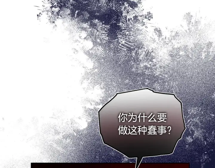 漫画《安洁莉卡：不一样的夫人》第14话 问责第136张图