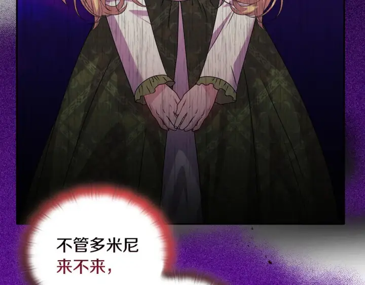 漫画《安洁莉卡：不一样的夫人》第14话 问责第144张图