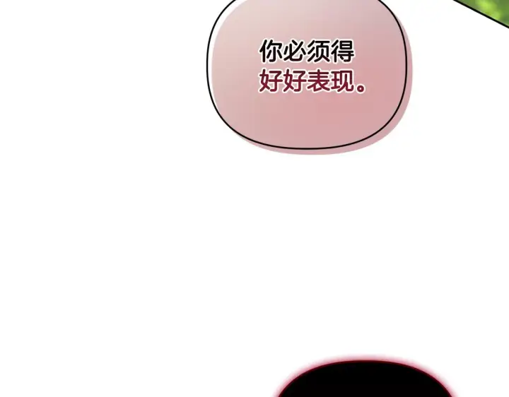 漫画《安洁莉卡：不一样的夫人》第14话 问责第148张图