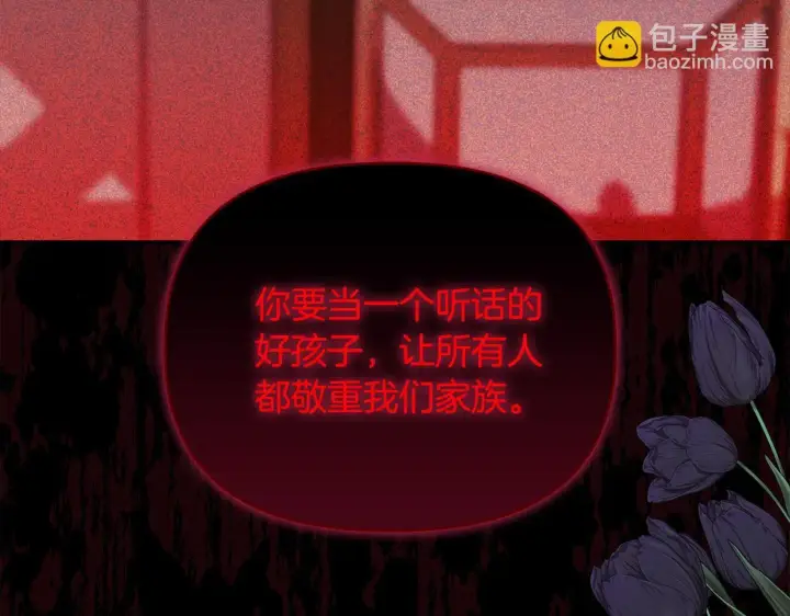 漫画《安洁莉卡：不一样的夫人》第14话 问责第156张图