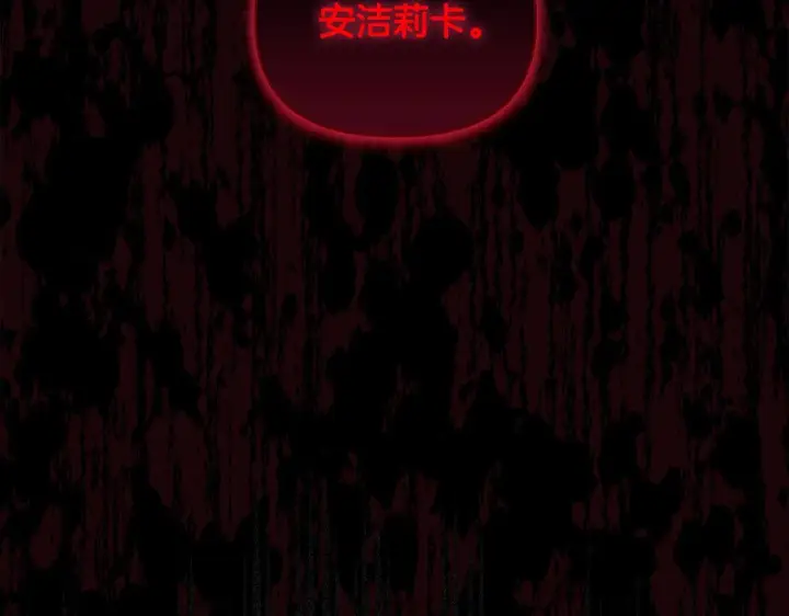 漫画《安洁莉卡：不一样的夫人》第14话 问责第162张图