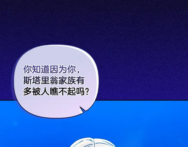 漫画《安洁莉卡：不一样的夫人》第14话 问责第164张图