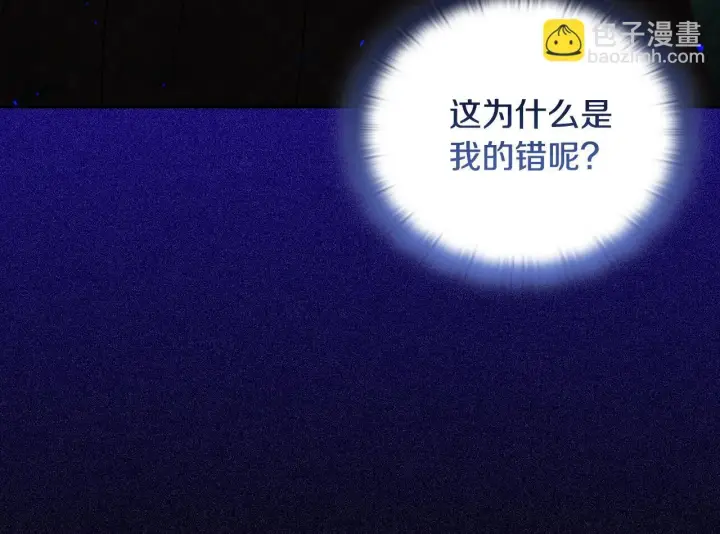 漫画《安洁莉卡：不一样的夫人》第14话 问责第167张图