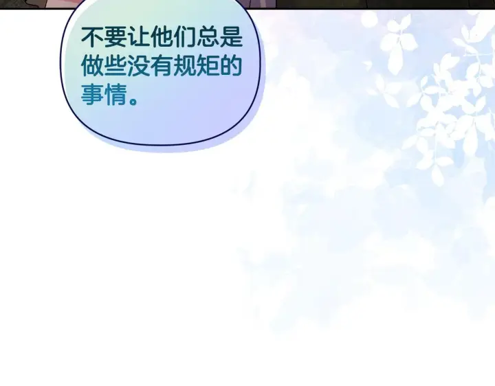 漫画《安洁莉卡：不一样的夫人》第14话 问责第178张图