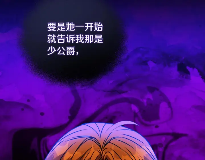 漫画《安洁莉卡：不一样的夫人》第14话 问责第21张图