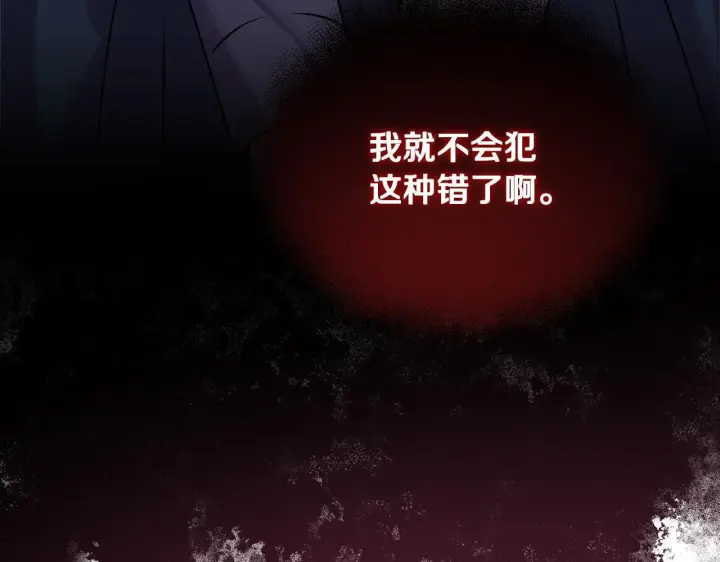 漫画《安洁莉卡：不一样的夫人》第14话 问责第24张图