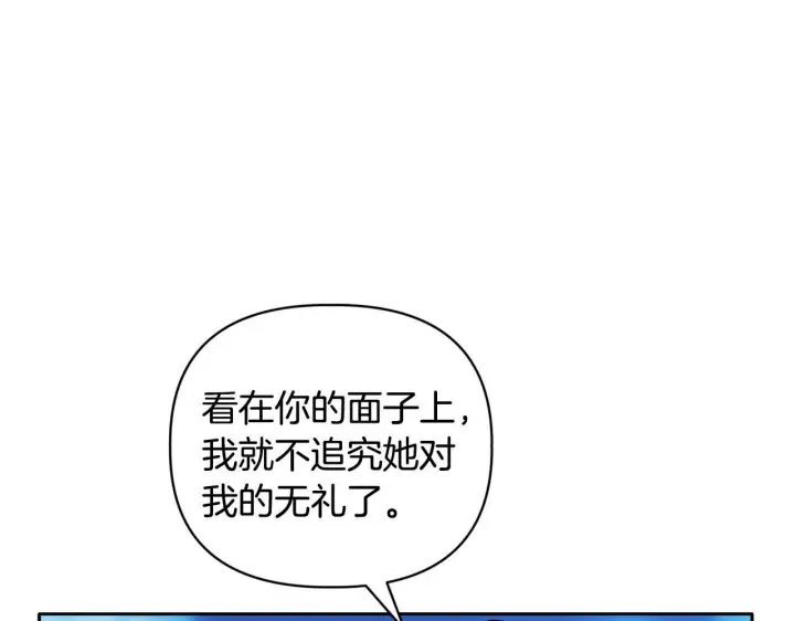 漫画《安洁莉卡：不一样的夫人》第14话 问责第28张图
